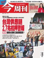 Business Today 今周刊